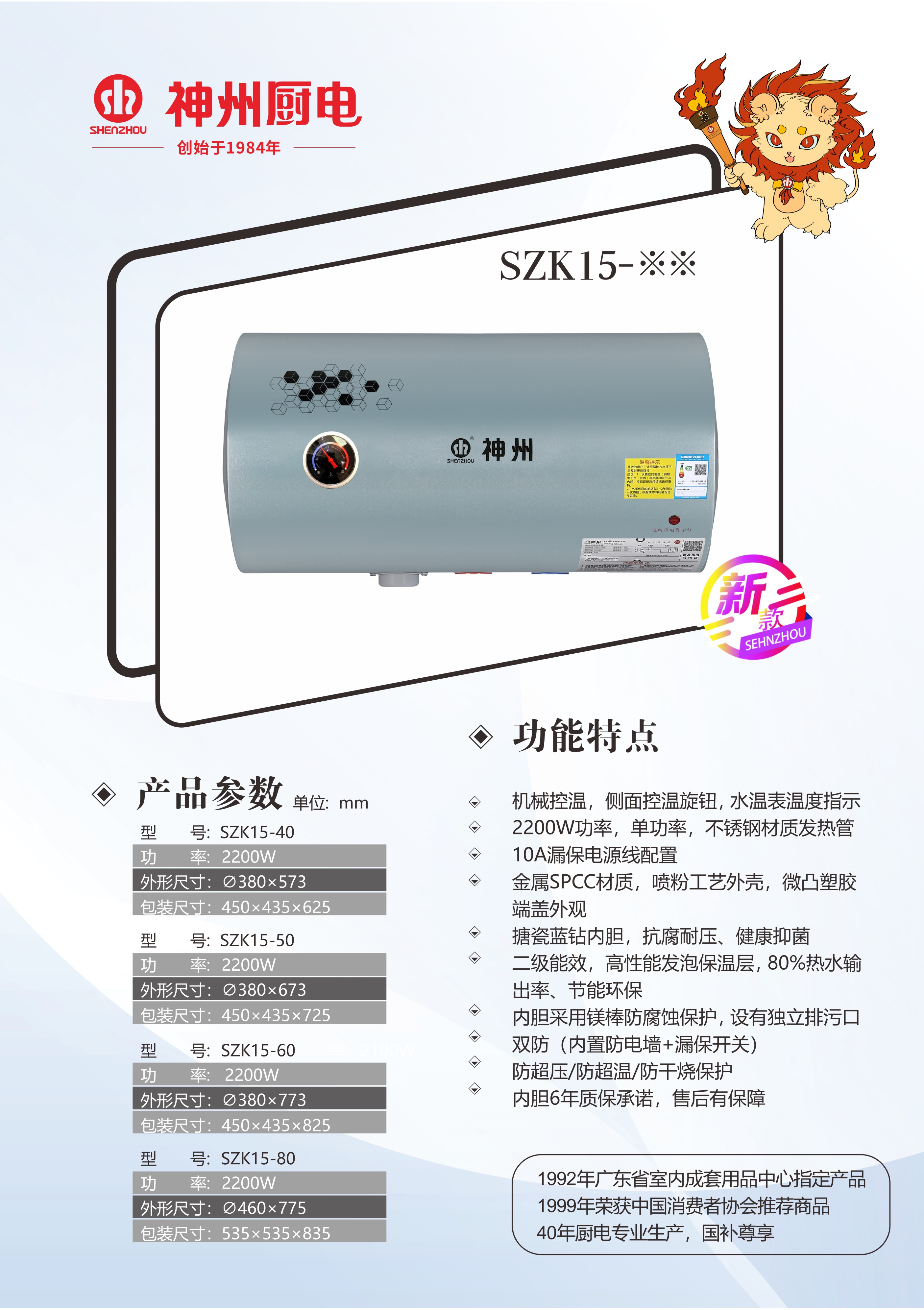 神州电热_P_1.JPG