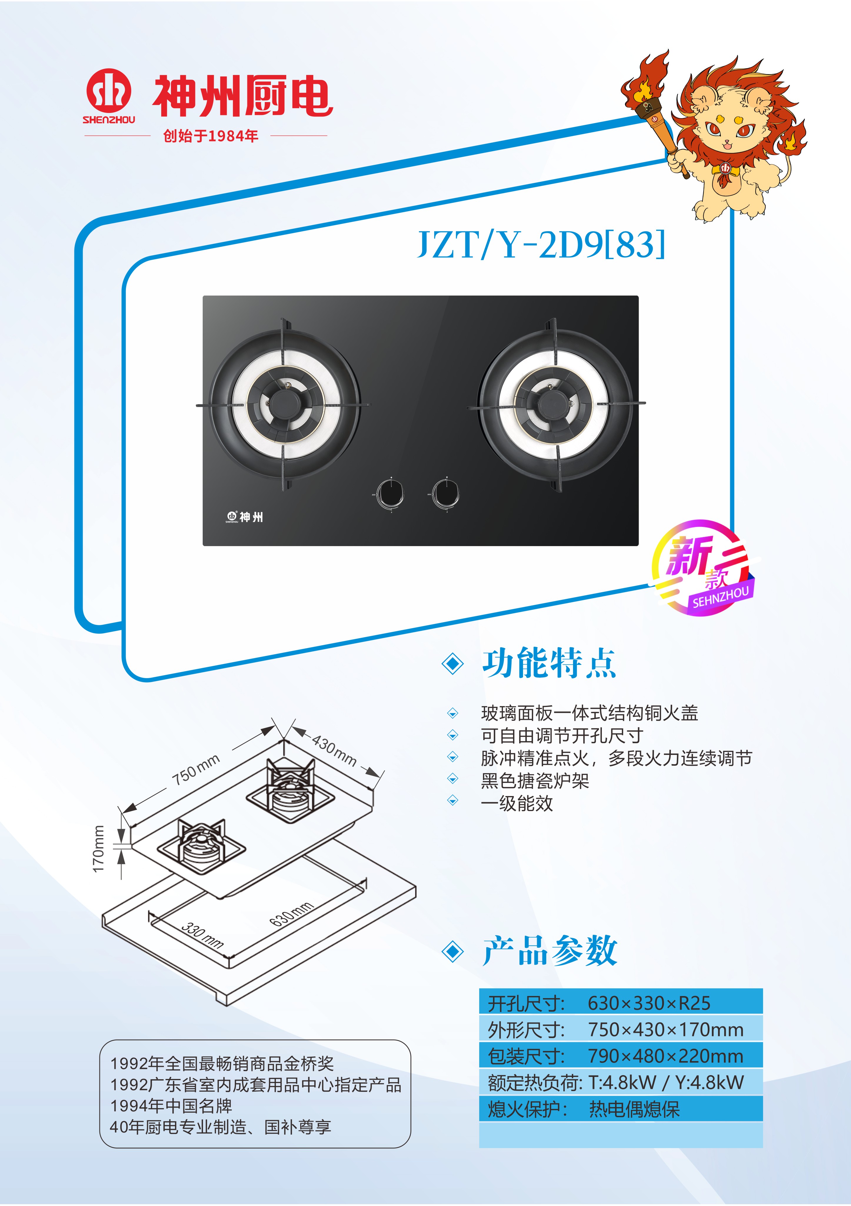 神州灶具_P_4.JPG