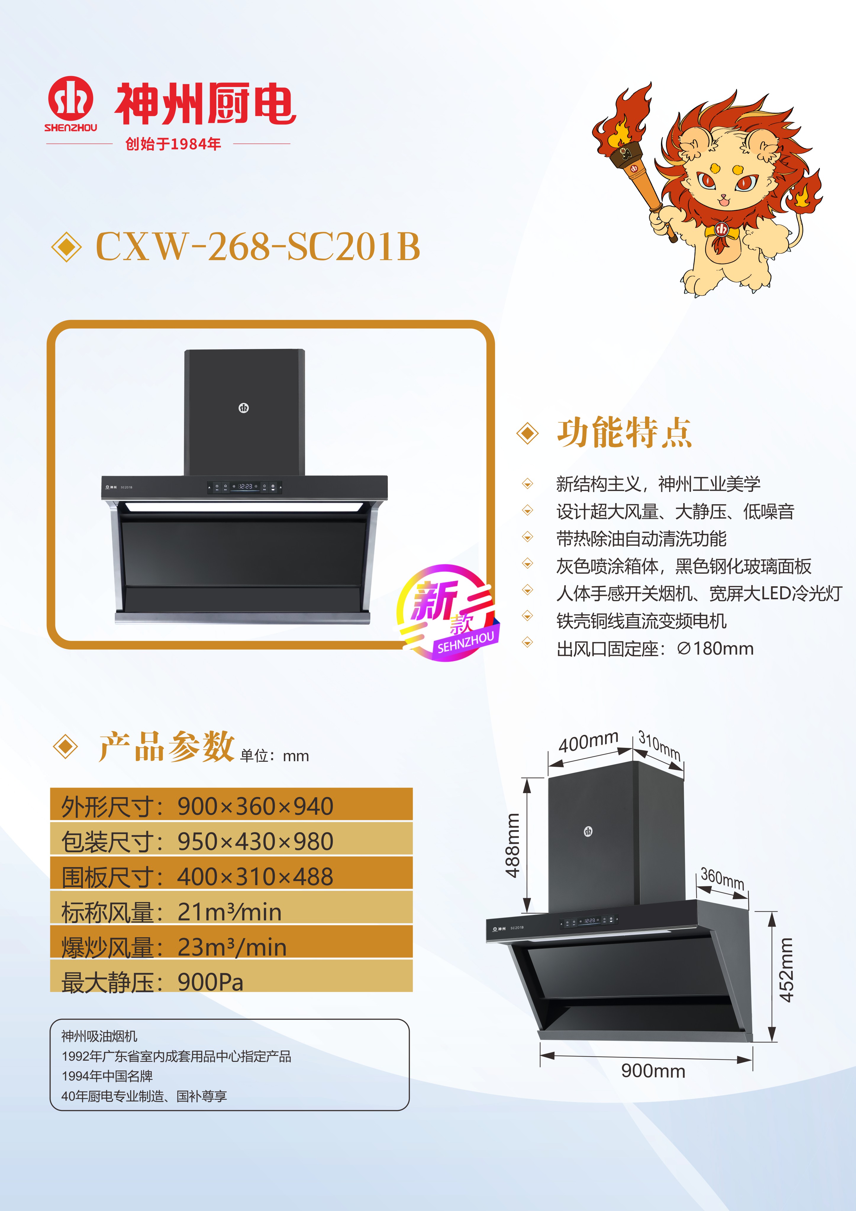 神州烟机_P_1.JPG