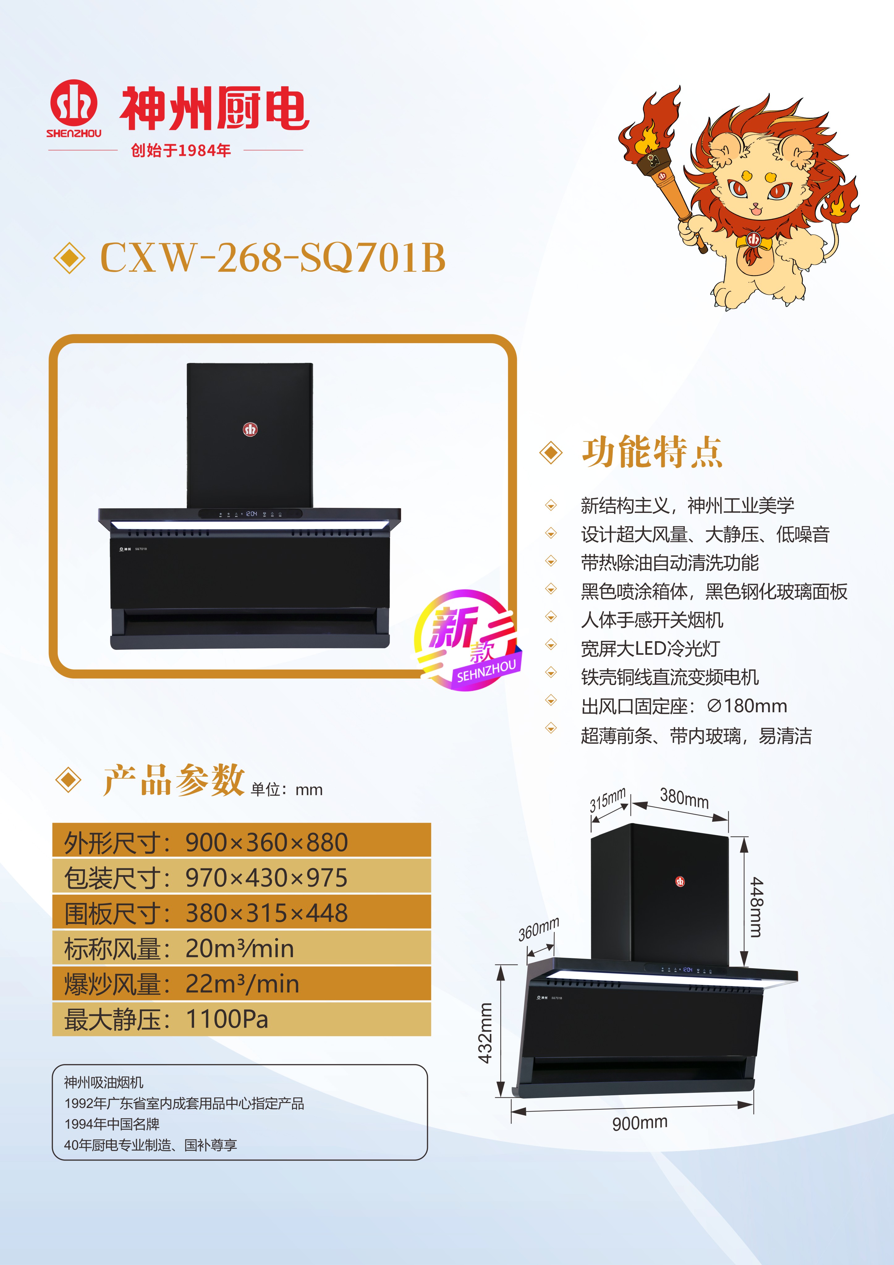 神州烟机_P_2.JPG